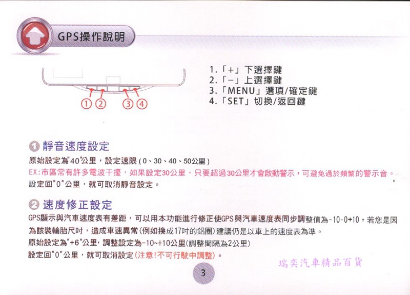 MTR-8650說明書-03.jpg