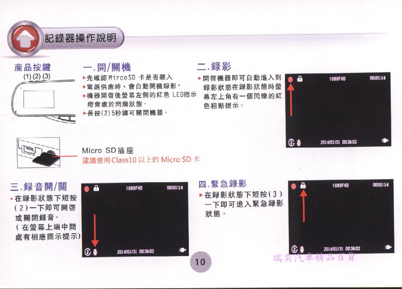 MTR-8650說明書-10.jpg