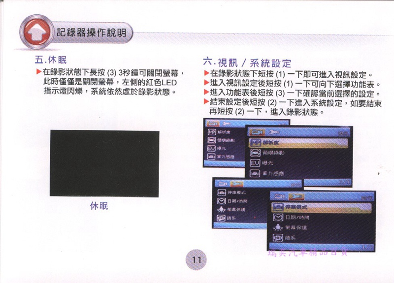 MTR-8650說明書-11.jpg