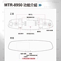 mtr-8950_14.jpg