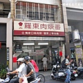 很容易錯過的一家店.jpg