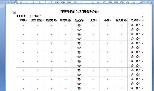 RecordSheet01