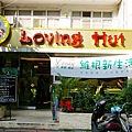 IMGP8010_愛家光復南路店