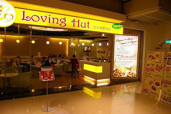 IMGP8809_Loving Hut 新月廣場店