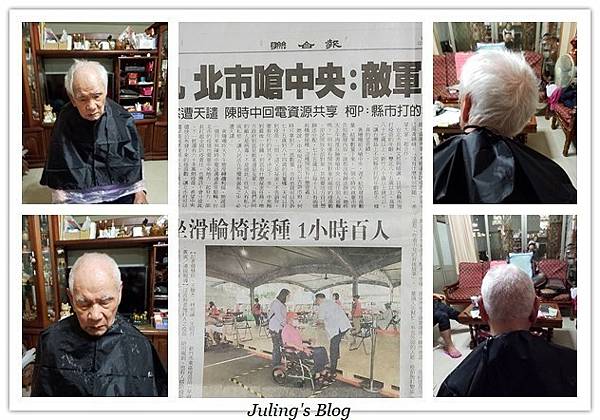 幫老爸剪髮1.jpg 幫老爸剪髮1.jpg