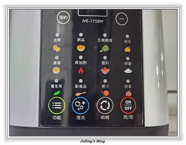 鍋寶智能全營養調理機2.jpg