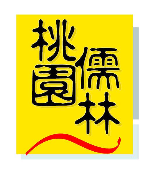 儒林LOGO.jpg