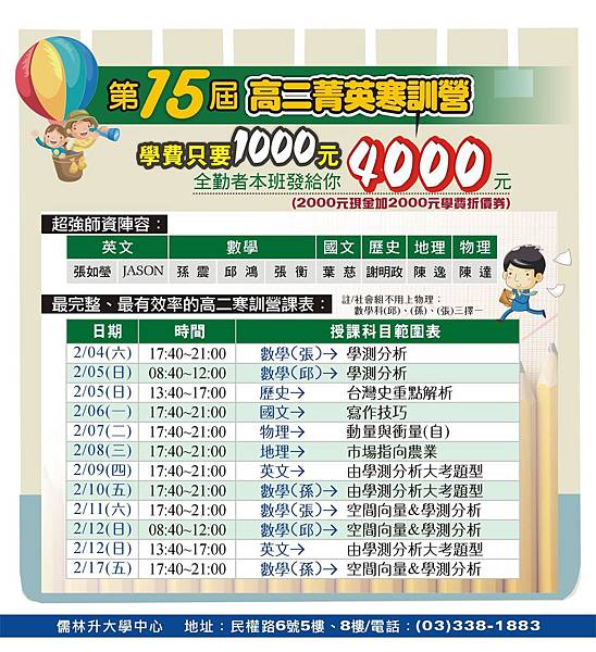 105寒訓 105寒訓