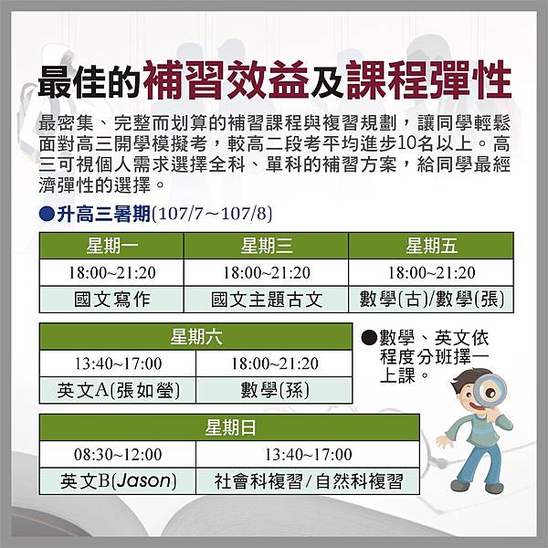 107_升S3暑期課程表 107_升S3暑期課程表