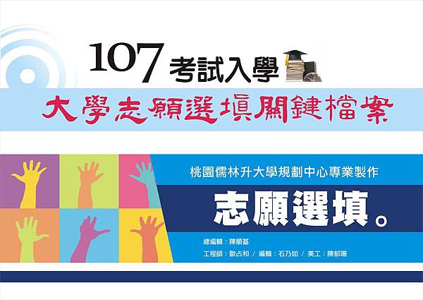 107_分發封面_107.7.13 107_分發封面_107.7.13
