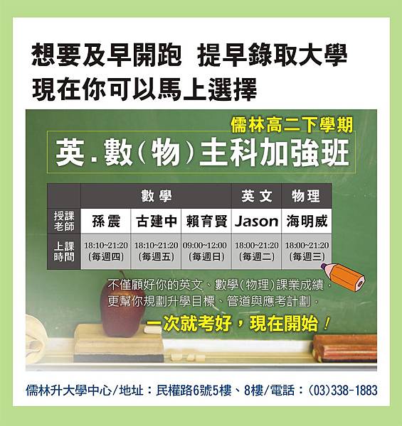 高二下主科班.jpg 高二下主科班.jpg