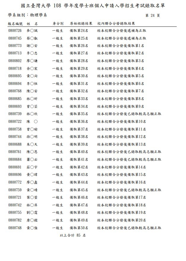 108台大物理3.jpg