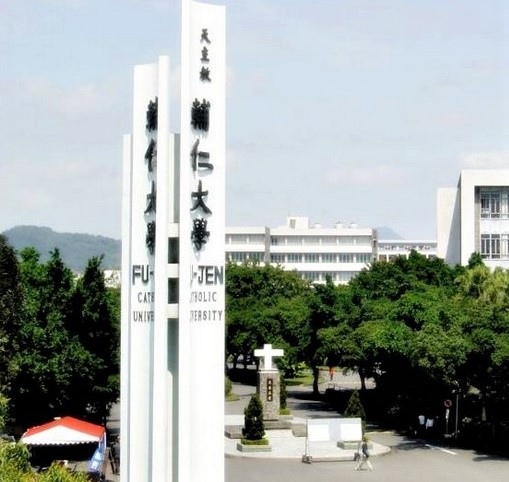 輔仁大學校門.jpg