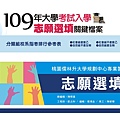 109分發封面_109.06.26.jpg