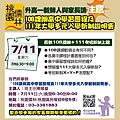 109升S1_7月11日_學習歷程說明會(有QR)_109.7.03.jpg