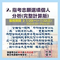 2.完整版分析.jpg