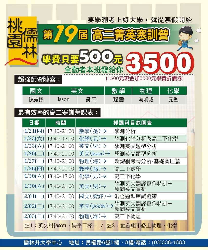 109_高二寒訓(彩)_109.11.22(去公民).jpg 109_高二寒訓(彩)_109.11.22(去公民).jpg