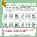 110_升S1_資優班考取保證班_課表+參加資格_110.4.15.jpg