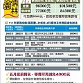 桃園儒林111學測重考班_5月底前報名學費及成績優待_111.4.08.jpg