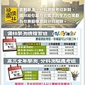 112桃園儒林高三學測班+分科測驗全年班.jpg