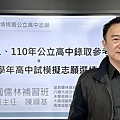 桃園111、110年公立高中錄取分數參考暨111學年高中試模擬志願選填.jpg