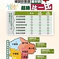 112超比+行政區圖.jpg