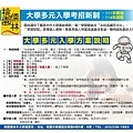 114年大學多元入學新方案(說明)_112.5.01.jpg