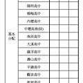 【龍潭區】 - -NEW_page-0003.jpg