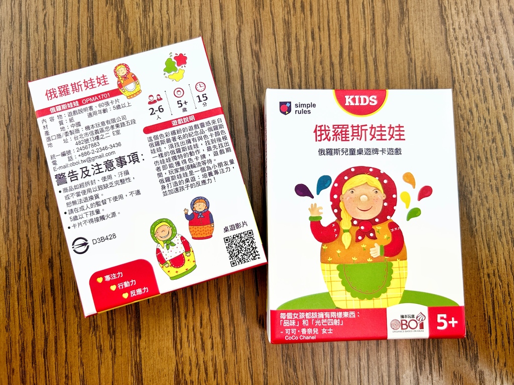 【親子桌遊】超簡單親子同樂桌遊推薦-機本玩意 俄羅斯娃娃