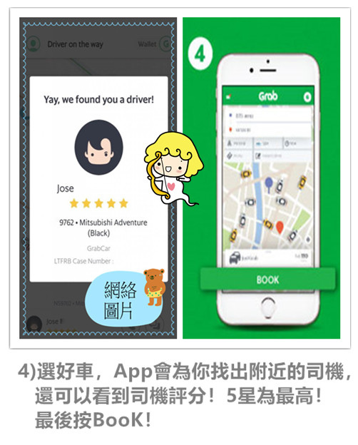 grab-app5x1080-576x1024_副本_副本1.jpg