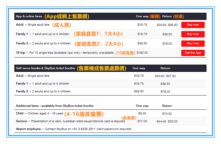 skybus fare_副本.png