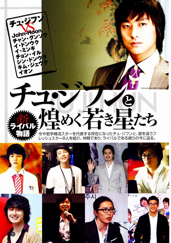 2008.08 韓流純愛TV-02
