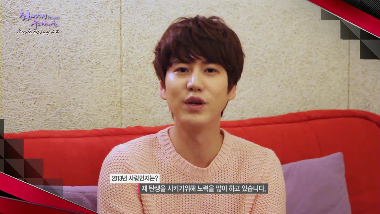 Super Junior KyuHyun Love Dust] 황성제 project 슈퍼히어로 뮤직에세이2_00_01_39_08_26