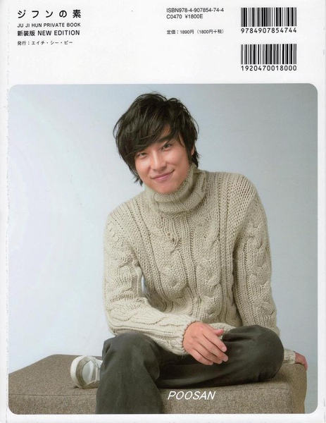JU JI HUN PRIVATE BOOK NEW EDITION 02.jpg JU JI HUN PRIVATE BOOK NEW EDITION 02.jpg