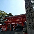 八阪神社