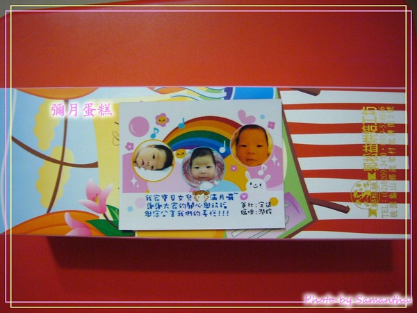 彌月蛋糕.jpg 彌月蛋糕.jpg