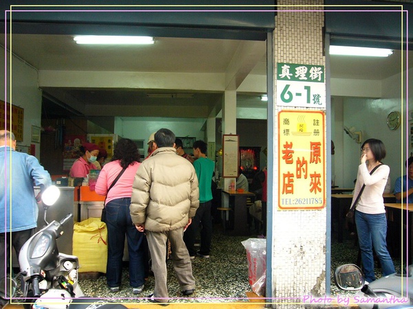 原來的老店-淡水阿給 原來的老店-淡水阿給