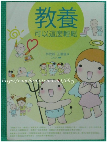 【好書】教養可以這麼輕鬆.jpg 【好書】教養可以這麼輕鬆.jpg