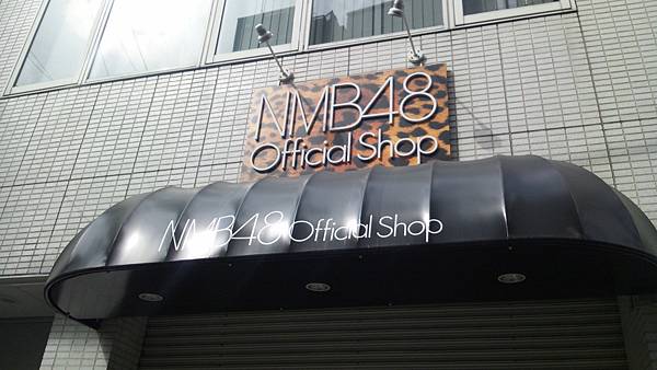 NMB48公式店