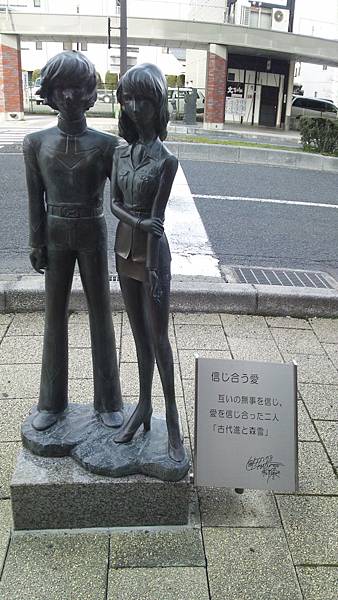 松本零士作品銅像系列22