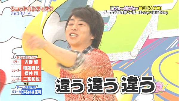 2014.02.20 - VS嵐.mkv_20140221_141140.041.jpg