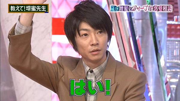 2014.03.08 - 嵐にしやがれ.mkv_20140313_222438.914