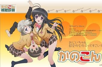 新番 かのこん 我的狐仙女友 25歲我在日本 痞客邦