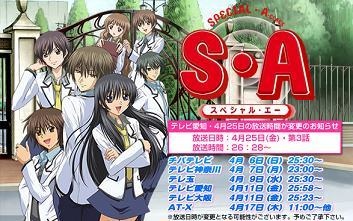 新番 s a スペシャル エー Sa特優生 25歲我在日本 痞客邦 新番 s a スペシャル エー Sa特優生 25歲我在日本 痞客邦