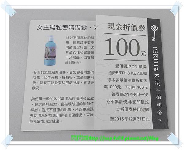 IMG_20151027_210636 試用