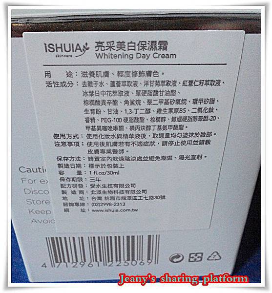 IMG_20170121_163955 試用