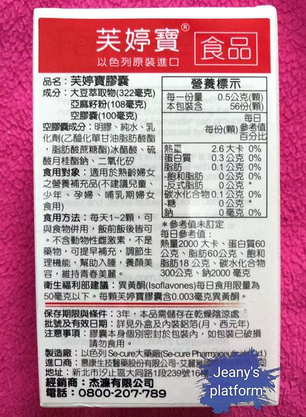 ღ複方新成分dt56a 更年期飲食 Femarelle芙婷寶 膠囊 ღ閃閃靖dietitian 痞客邦