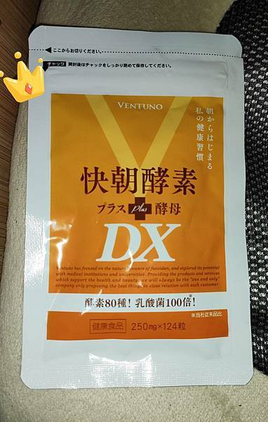 您聽過「褐藻醣膠」嗎???來自日本製「VENTUNO快朝酵素