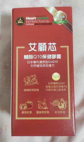 ◆愛您❤ㄟ【艾顧芯-輔酶Q10綠咖啡膠囊】