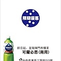 營業用可爾必思1500ML 專業供應　台中瑞輝電話:04-22130356 / 04-22130373　